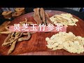 广东92岁奶奶的养生汤 灵芝玉竹参汤 清甜润肺 养心助眠 广东92岁奶奶的养生汤 灵芝玉竹参汤 清甜润肺 养心助眠