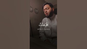القارئ الشيخ احمد النفيس [سورة آل عمران_الآيات 196-198] WITH ENGLISH SUBTITLES