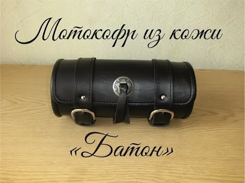 Сумка батон своими руками