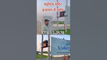 #vrindavanproperty #plotinvrindavan #mathura #plot #viral #tranding #sanjitsinghrajput