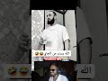 what a video it is 🤣💥 #alamgir #comedy #funny #funnyshorts #funnyvideo #funniestvideo #myvideo