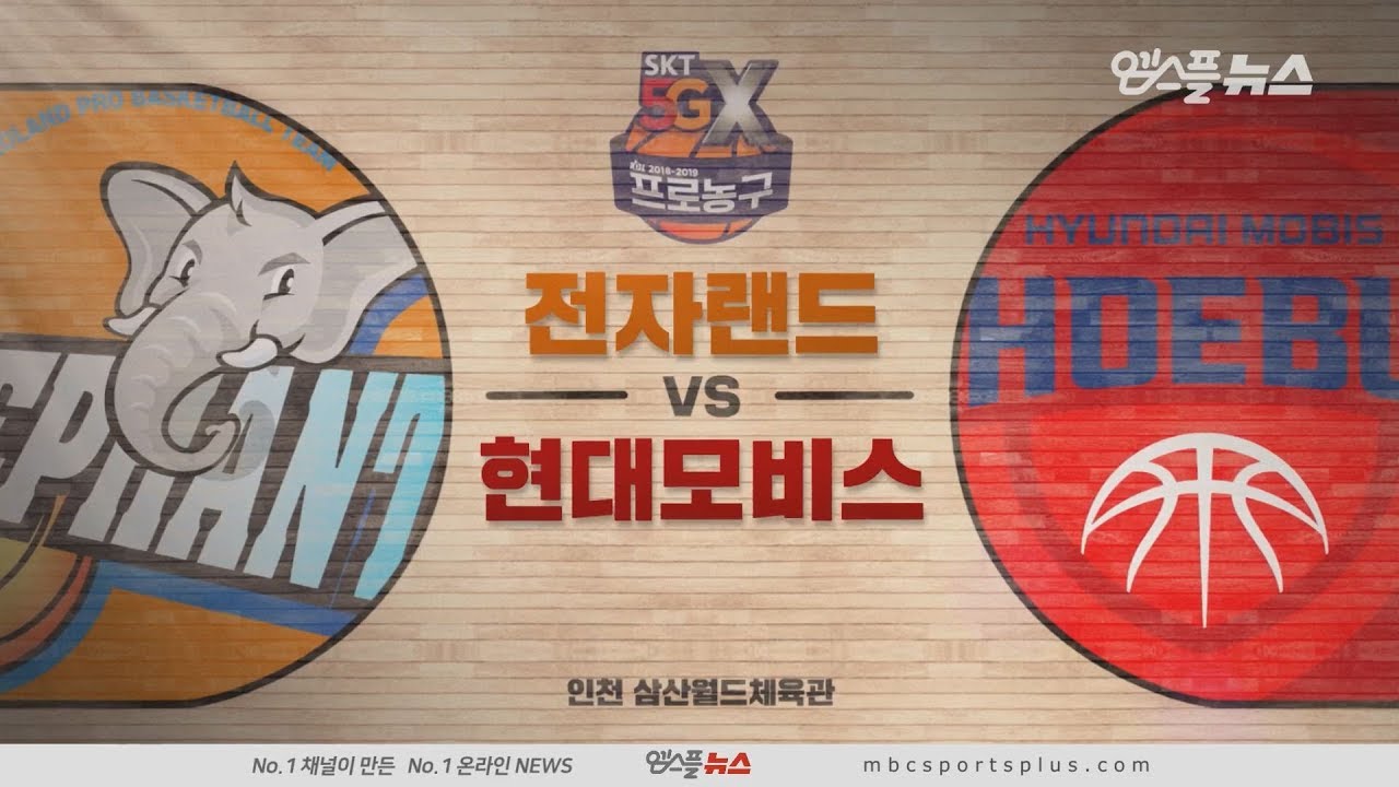 【FULL】 1st Quarter | Elephants vs Phoebus | 20190126 | 2018-19 KBL