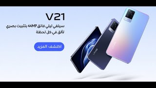 هاتف VIVOبمواصفاات جميله