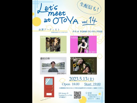 音家にて生配信ライブ１９時から　Gift house Acha 藤原右裕　yukina