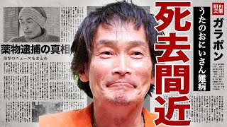 Akihiro Sugita is on the brink of sudden death... We can't hide our shock at the behind-the-scene...