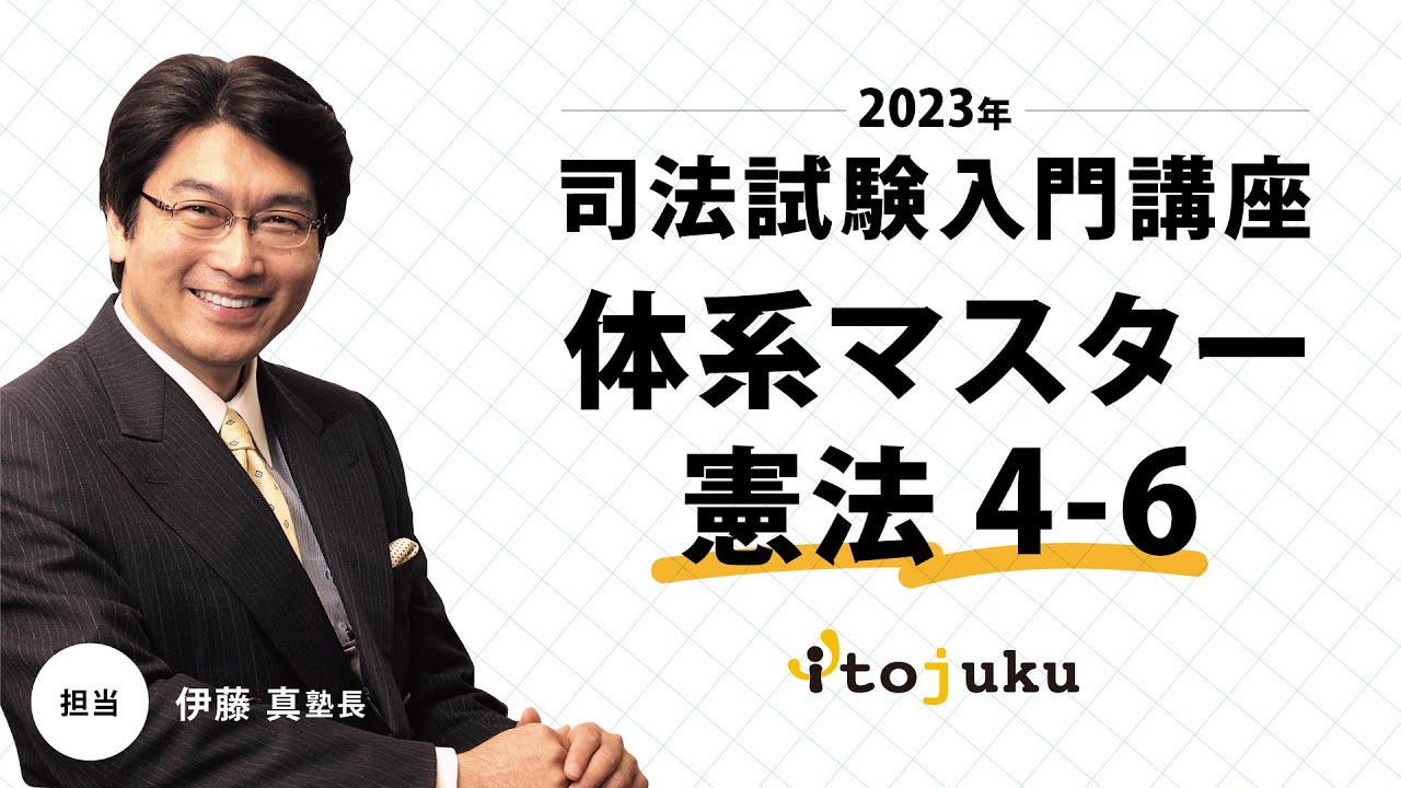 参考書呉基礎本クラス　基礎マスター民法