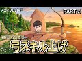 スカイリム全土に『膝の痛み』を届けたい⑦