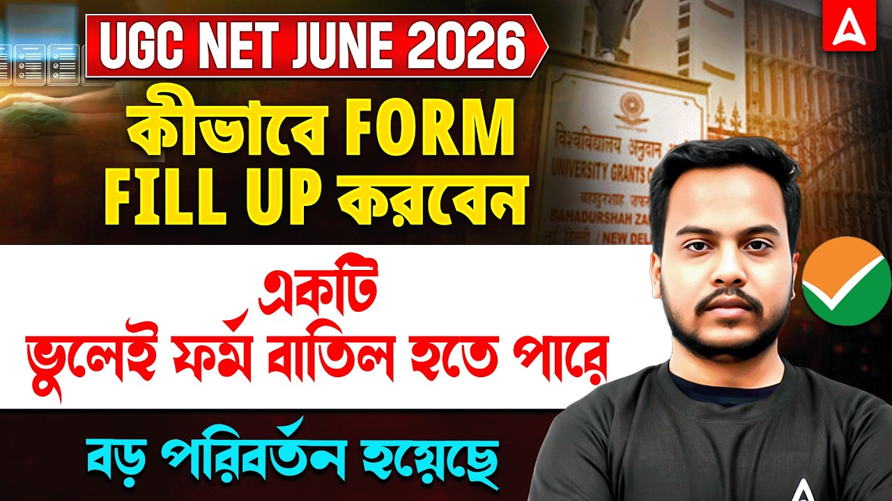 UGC NET Form Fill Up 2026 Step by Step | How to Apply For UGC NET 2026 ...