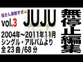 【BGM】JUJU non stop edit vol 3【無停止編集】