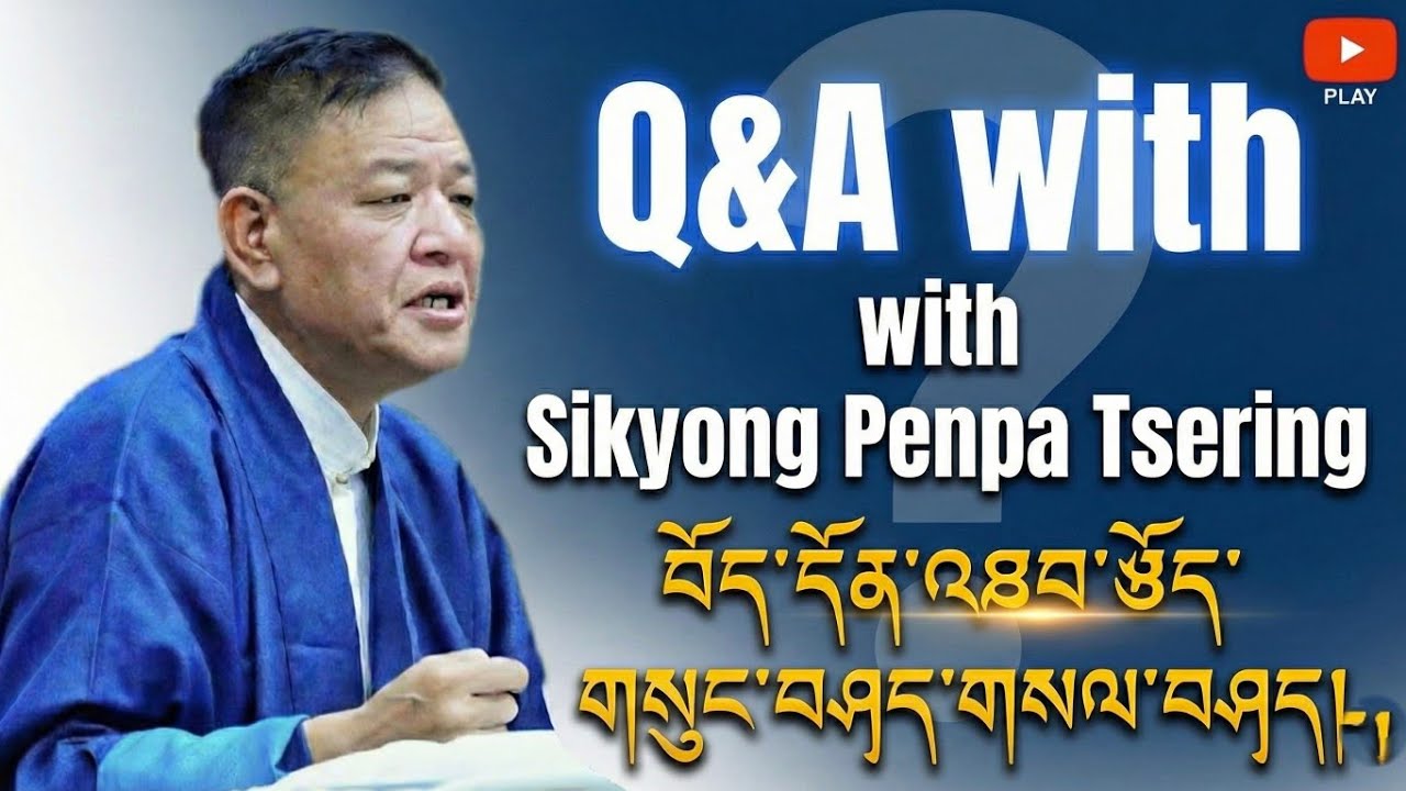 བོད་དོན་འཐབ་རྩོད་གསུང་བཤད་གསལ་བཤད། སྲིད་སྐྱོང་སྤེན་པ་ཚེ་རིང་། | Q&A with Sikyong Penpa Tsering 