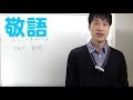 韓国語の敬語　会話レベル２