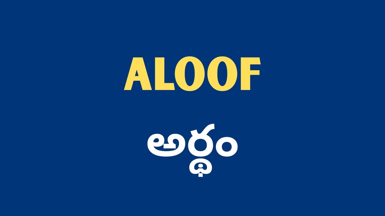 Aloof అంటే ఏమిటి? | తెలుగు అర్ధం మరియు ఉదాహరణలతో నేర్చుకోండి - YouTube