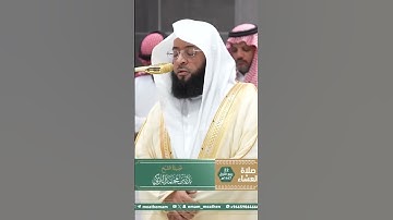 تلاوة فضيلة الشيخ  ⁧‫#بدر_التركي‬⁩  من صلاة العشاء 22 ربيع الأول 1447هـ.