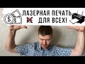 Принтеры и МФУ для дома и офиса