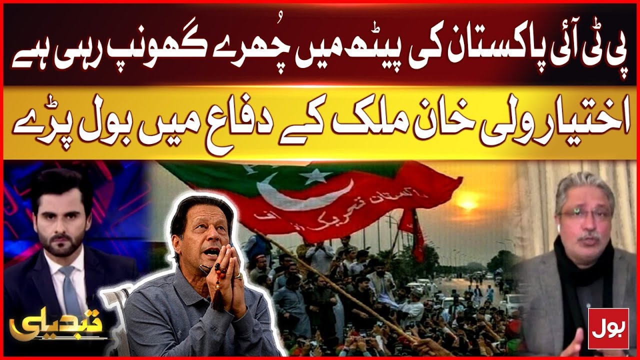 PTI Conspiracies Exposed Against Pakistan | Ikhtiar Wali Khan Broke ...