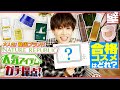 【NATURER REPUBLIC編】Hyukの壁～大人気スキンケアブランドを徹底レビュー～EP.3