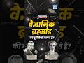 How Scientists Measure Distance in Space? |Parallax, Redshift &amp; Light-Year Explained |NEXT IAS HINDI