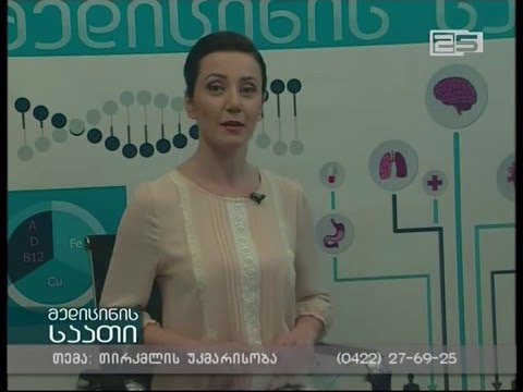 \"მედიცინის საათი\" - თემა: თირკმლის უკმარისობა