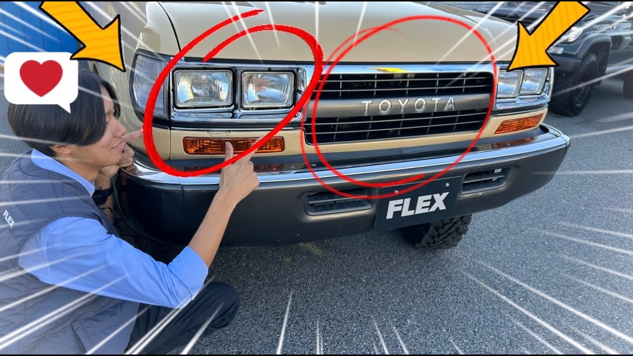 Land Cruiser 80] Overseas export spec?! Introducing a brand new