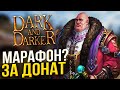 КОРОЛЕВСКАЯ БИТВА В СТИЛЕ ТАРКОВ - DARK and DARKER - СОЛО ВЫЖИВАНИЕ! МАРАФОН ЗА ДОНАТ!