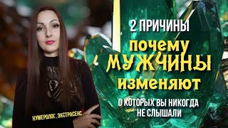 2 причины, почему мужчины изменяют, о которых вы никогда не слышали.