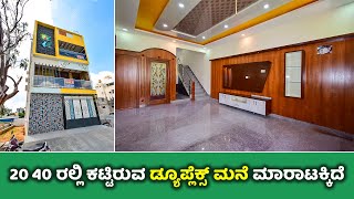 Direct Owner | 20x40 Independent Duplex House For sale in Bangalore