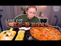 뜨끈따끈 놀부 부대찌개 먹방~! 191114/Mukbang, eating show