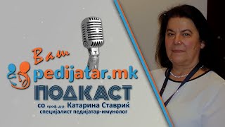 картинка: Ваш Педијатар Подкаст - Вакцини со проф. д-р Катарина Ставриќ, специјалист педијатар-имунолог
