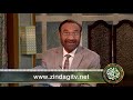 FER 345 Roza, ulma aur Kutub ki Roshni mein