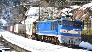 3093レ EF510-514