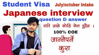 Japanese Interview Question and Answer in Nepali | Japanese language in Nepali | for Student Visa