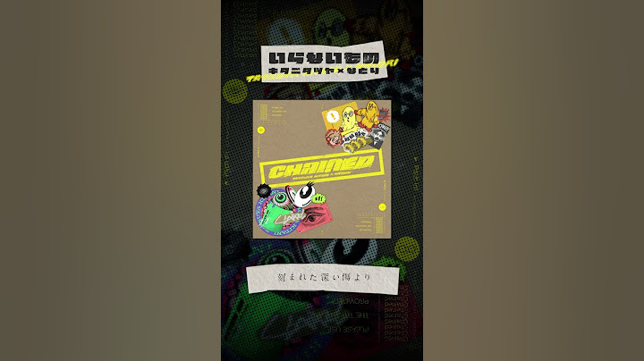 いらないもの - キタニタツヤ✕なとり / Chained - Tatsuya kitani✕natori #shorts