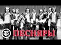 ВИА "Песняры". Сборник песен (1971-94)