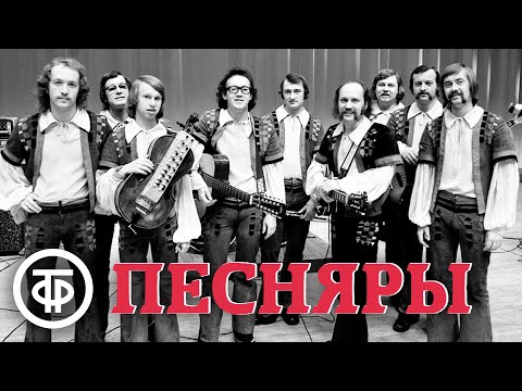 Виа Песняры. Сборник Песен. Эстрада 1970-80-Х