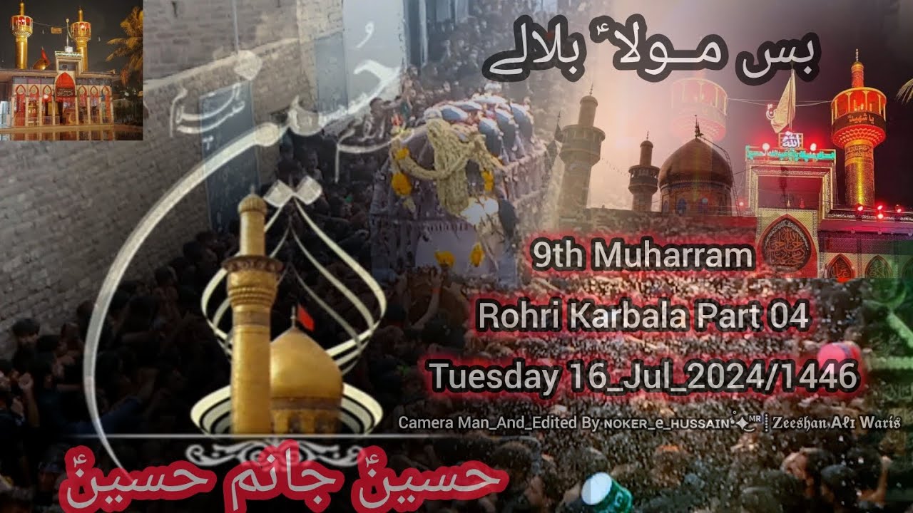 9th Muharram Rohri Karbala Part 04 | 1446 | 16_Jul_2024/25 - YouTube