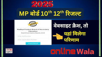 MP Board 10th 12th Result 2025 Kaise Dekhe ? Site No Working 😭 @mpboardarivihan #mpboard #online