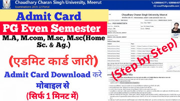 CCS University Admit card 2022 | Private, Ex, Back & Regular Exam Admit Card Kese Download Kre 2022