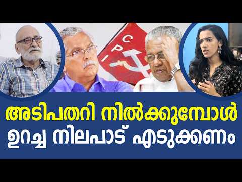 AKG സെൻ്ററിൽ നിന്ന് കൊടുക്കുന്ന ടാബ്‌ലറ്റ് കഴിക്കാനല്ലേ DYFIക്ക് അറിയൂ ..| CPM | CPI| Aravindakshan