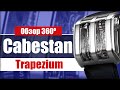 Cabestan Trapezium | необычные часы с вертикальным механизмом