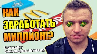 Стрим. Как Заработать МИЛЛИОН играючи Стрим. Как Заработать МИЛЛИОН играючи