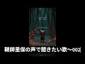 鞘師里保の声で聞きたい歌~002-full