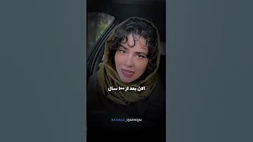 تو امروزی هستی یا دیروزی دکلمه جوانی ایرانی زندگی جامعه 