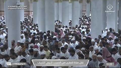 صلاة المغرب للشيخ أ.د. #محمد_برهجي الأثنين 13 ذو الحجة 1446هـ فواتح سورة سبأ 1-9 #المسجد_النبوي