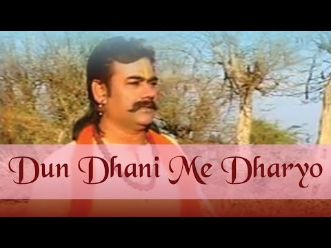 Latest Gujarati Bhajan 2016 || Dun Dhani Me Dharyo || Bharati Vyas || Sant Devidas Amar Devidas