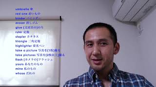 中一英語 Sunshineのprogram 7 Power Up Speaking 5 単語と表現の練習 Youtube