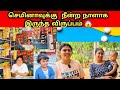 செமினாவின் நீண்ட நாள் விருப்பம் நிறைவேறியது 😱|JSPwatching|Srilankan Tamil vlog.