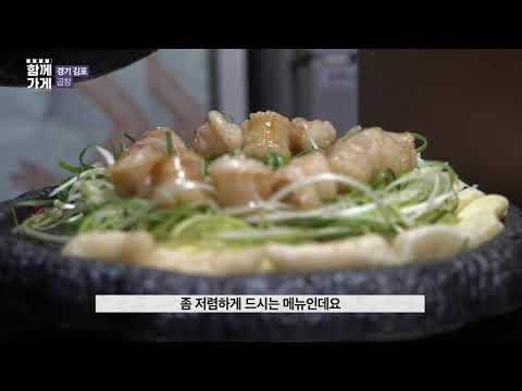 [함께가게] 경기 김포시 김포한우곱창