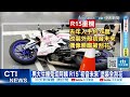 【每日必看】無照騎車閃車失控 少年猛撞聯結車甩飛人行道 20240531