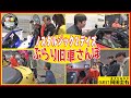 ノスタルジック2デイズ ぶらり旧車さんぽ【おぎやはぎの愛車遍歴】5/16(土)よる9時