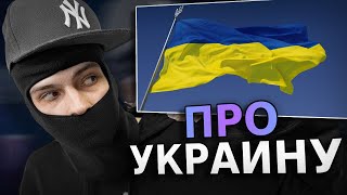 ФЕОФИЛОВ ПРО УКРАИНУ И СВО 😮